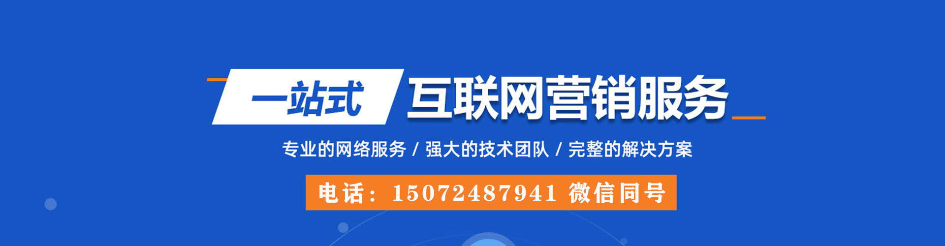 盂县百度怎么推广